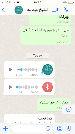 Turkmani: A Response of Eman to the Events in Gaza — AhleDhikr Institute