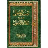 Riyadh as-Saaleheen: Fear (Pt. 19) — AhleDhikr Institute