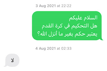 Q: Is Being a Referee Haram? — AhleDhikr Institute
