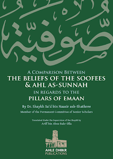 Books Published by AhleDhikr Publications  — AhleDhikr Institute